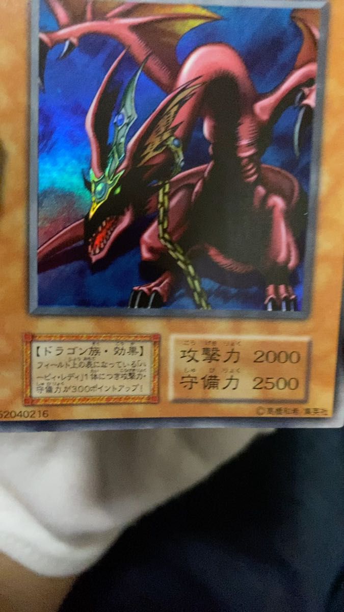 遊戯王 Vジャンプ 定期購読特典カード【契約を結びし竜の戦士