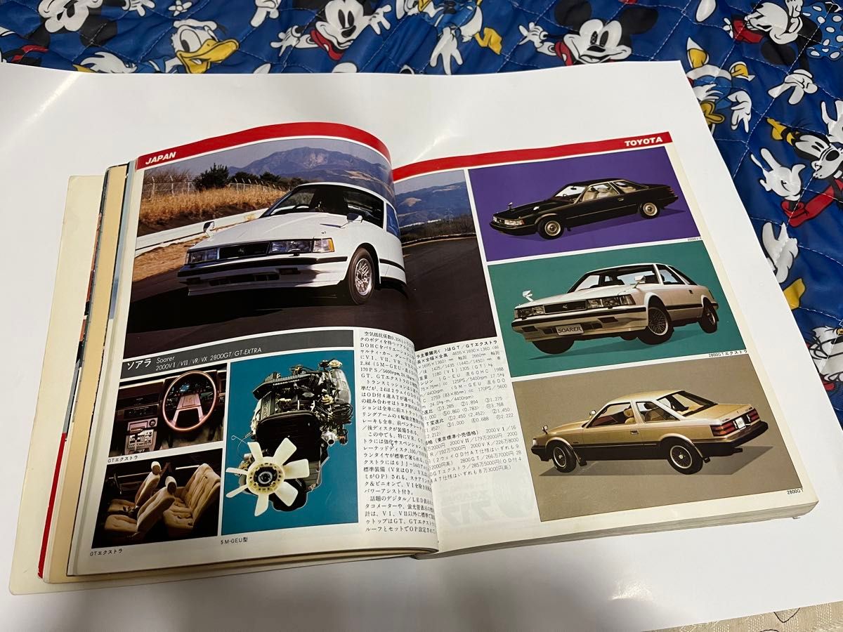 モーターファン 1981年4月号臨時増刊号 世界の自動車特集｜Yahoo