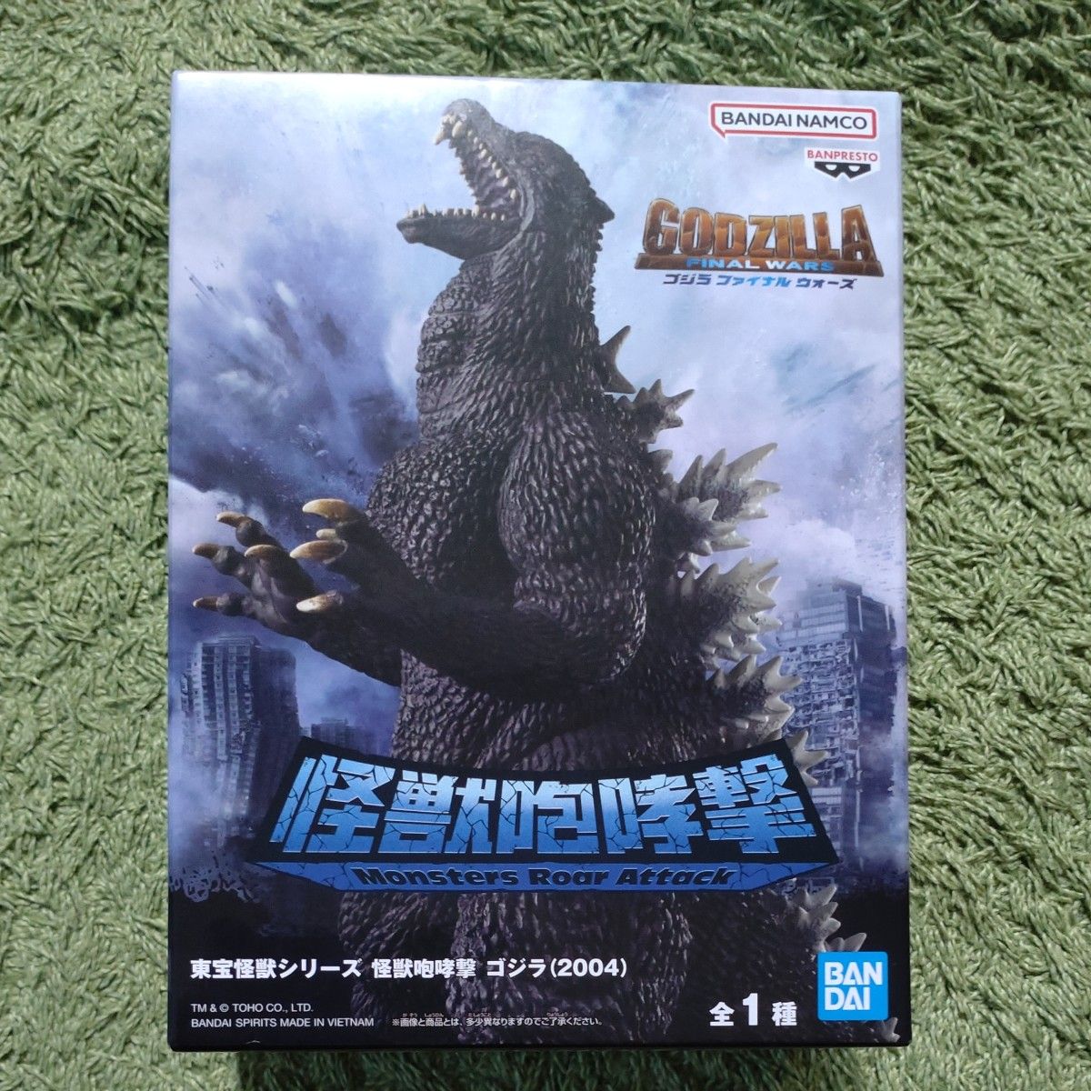 東宝怪獣シリーズ 怪獣咆哮撃 ゴジラ (2004) 中身のみ(外箱畳み同梱可