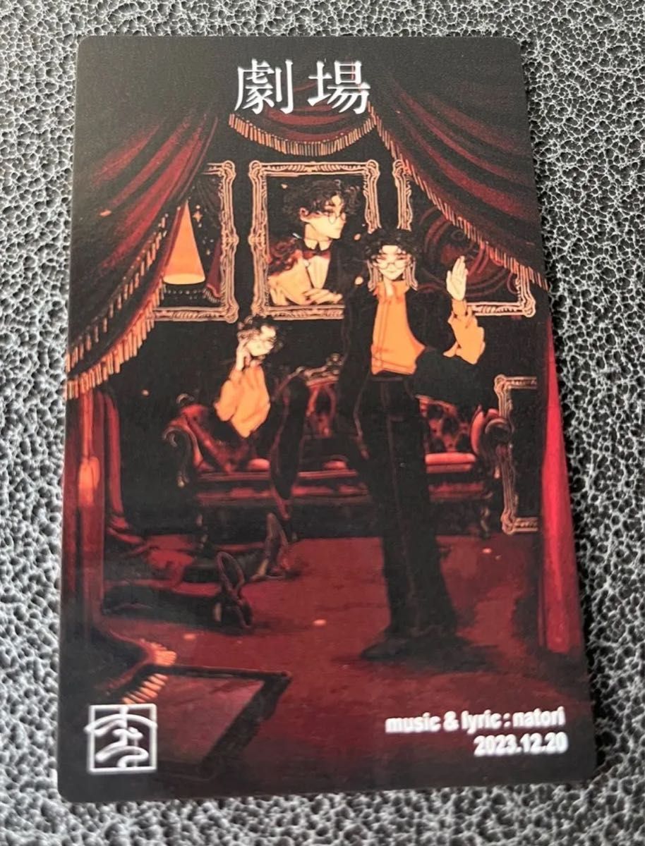 なとり 摩擦 トレーディングカード 劇場 トレカ ライブグッズ ガチャ