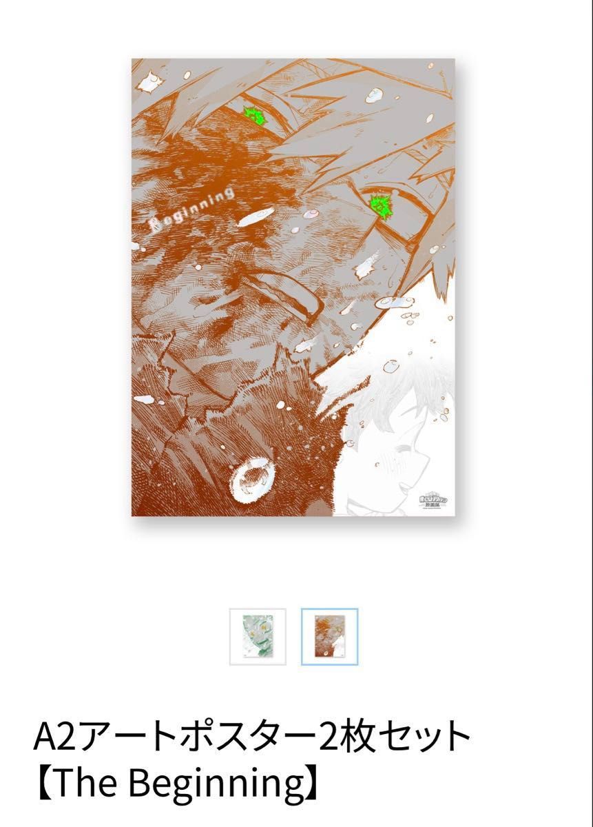 僕のヒーローアカデミア 原画展 A2アートポスター The Beginning 緑谷