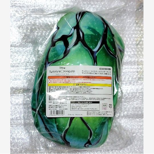 ツイステッドワンダーランド マレウスの抱っこぬいぐるみ(幼体Ver