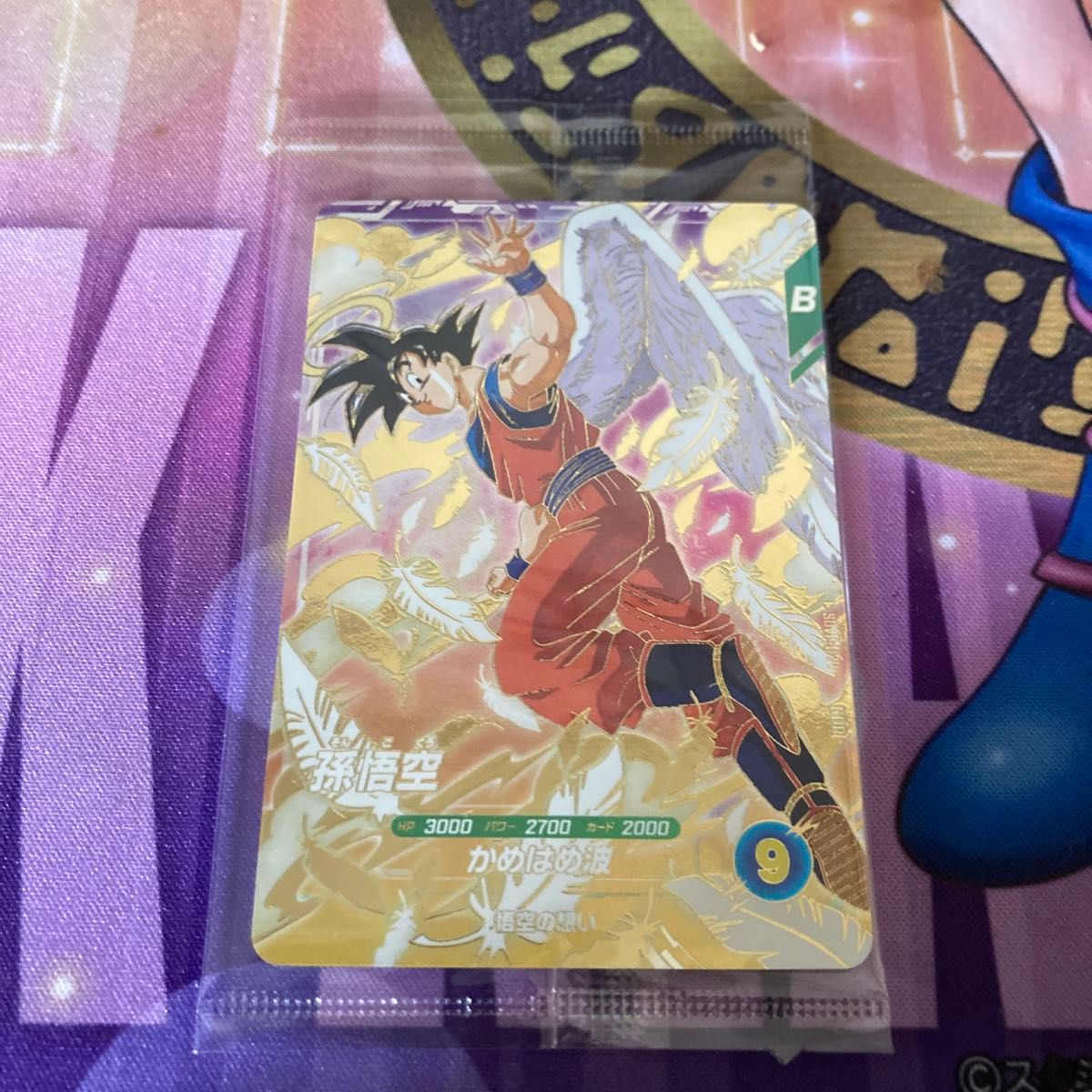 ドラゴンボールスーパーダイバーズ GDR SDVP-020 孫悟空 5枚セット