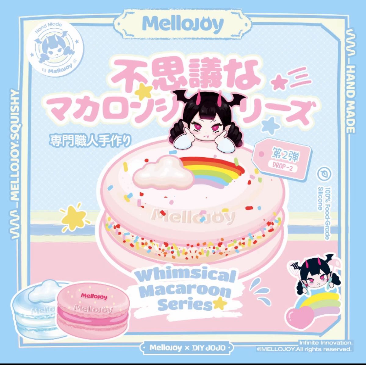 Mellojoy メロジョイ マカロン 虹の欠片｜Yahoo!フリマ（旧PayPayフリマ）