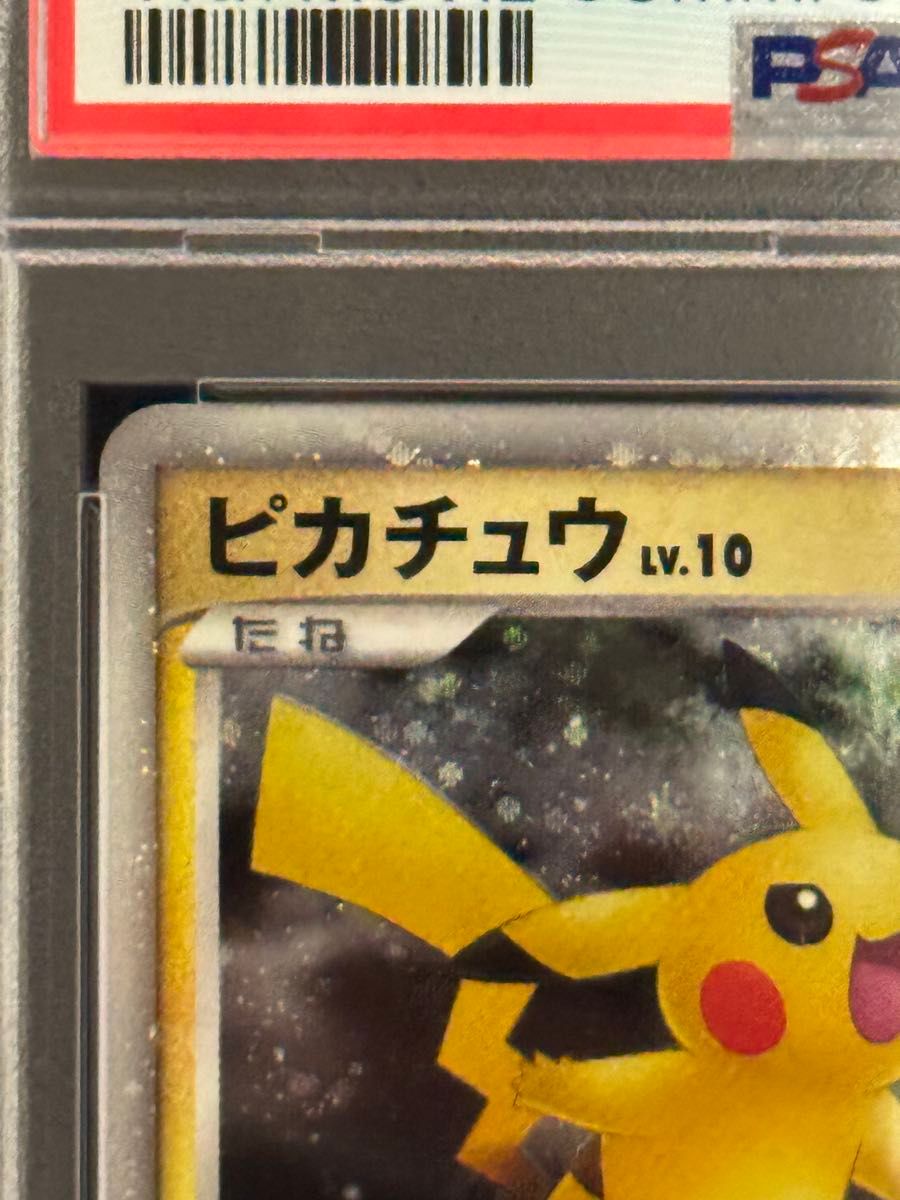 PSA10 鑑定品 ポケモンカード 2008年 ピカチュウ DP 映画公開記念