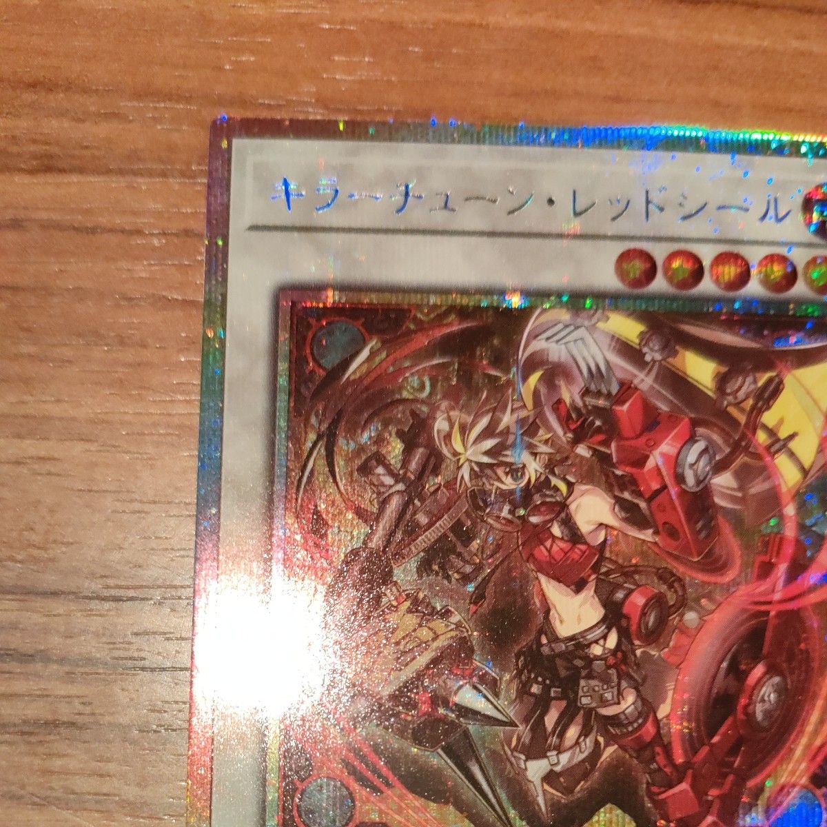 遊戯王 キラーチューン・レッドシール プリズマ プリシク｜Yahoo