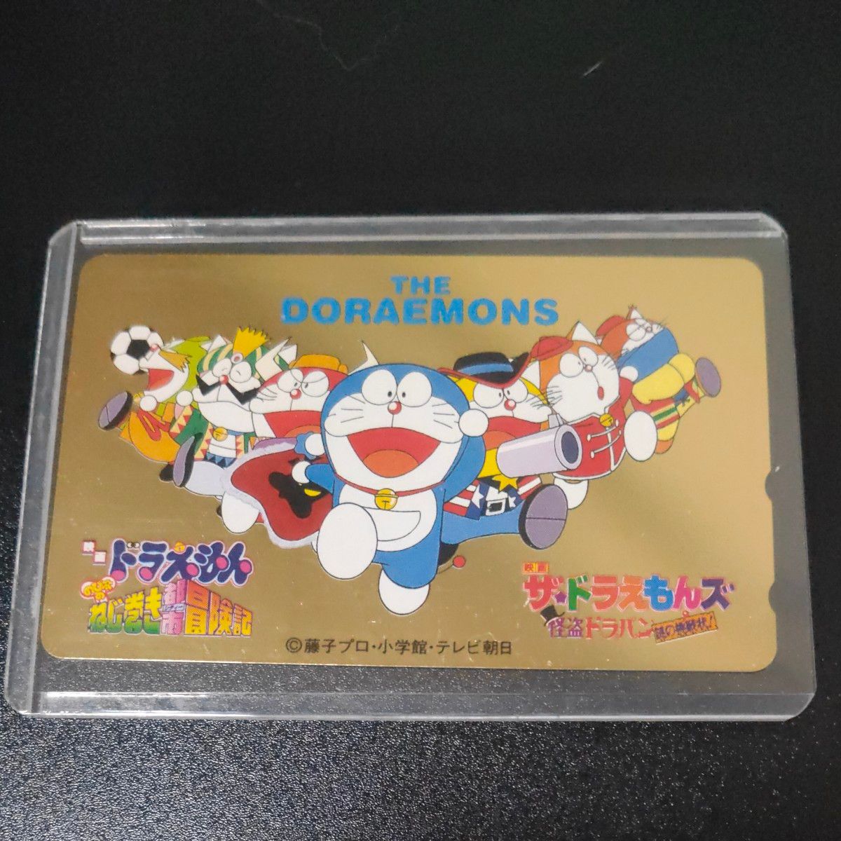 親友テレカ ザ・ドラえもんズ 未使用｜Yahoo!フリマ（旧PayPayフリマ）