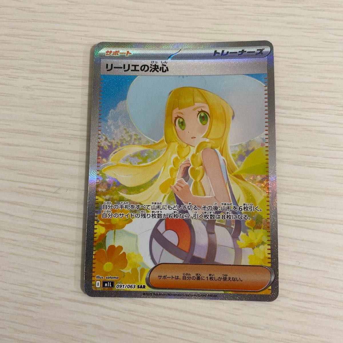 CGC10 GEM MINT リーリエの決心 SAR 091/063 M1L PSA10 リーリエの決心