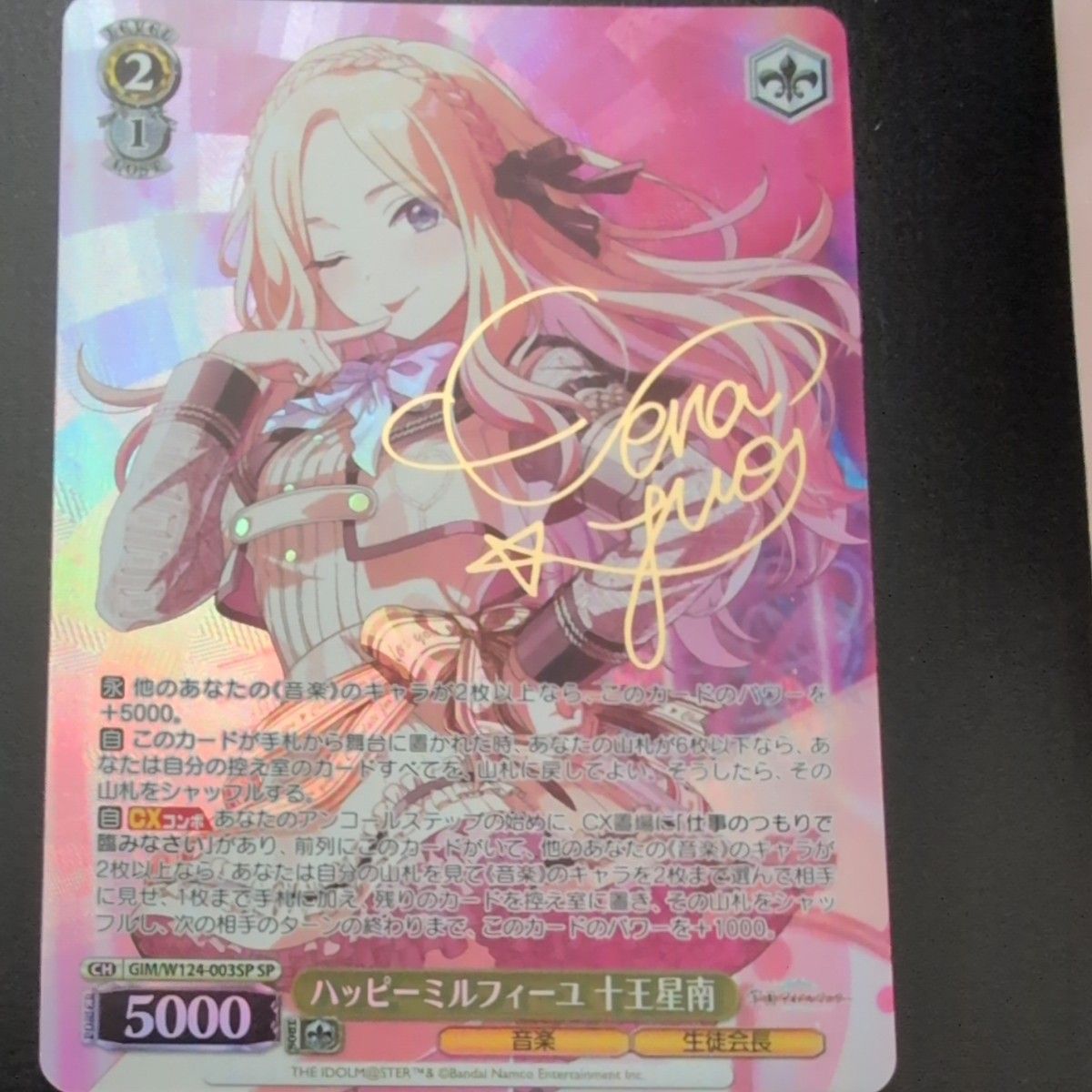 ヴァイスシュヴァルツ 学園アイドルマスター SP ハッピーミルフィーユ