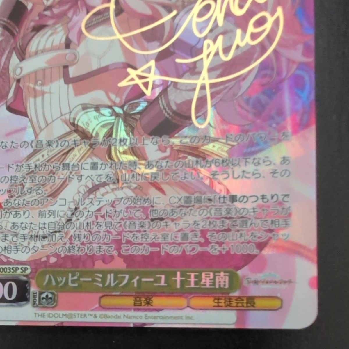 ヴァイスシュヴァルツ 学園アイドルマスター SP ハッピーミルフィーユ