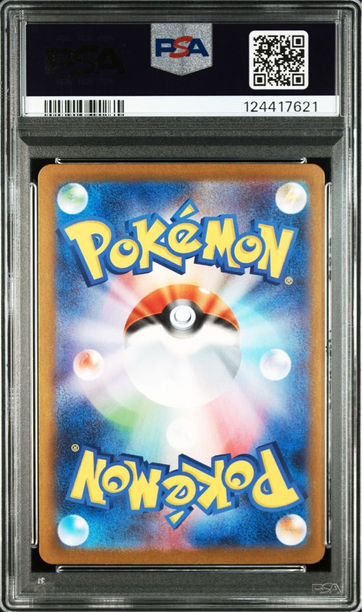 ポケモンカード リーリエの決心 SAR 091/063 PSA10｜Yahoo!フリマ（旧