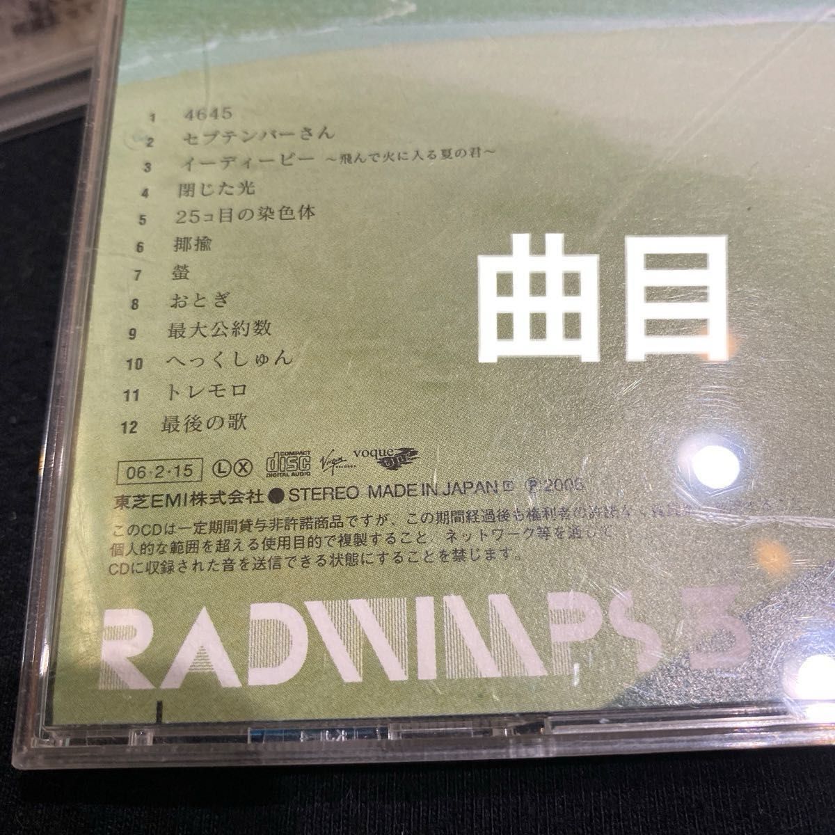 RADWIMPS ラッドウィンプス 正規品CD 6点セット《3rd〜8th 》 内2枚