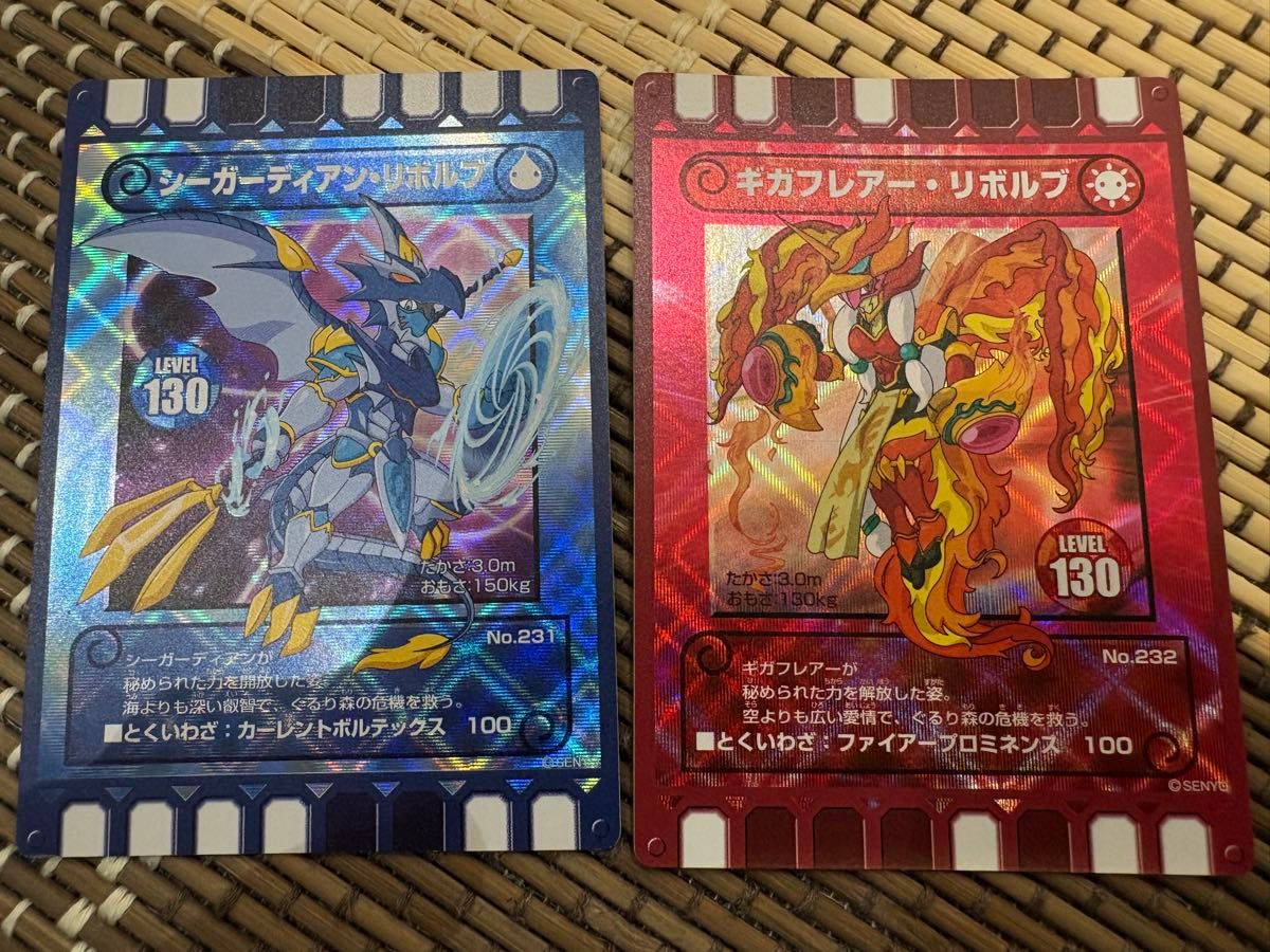 ぐるり森 130 シーガーディアンリボルブ ギガフレアーリボルブ｜Yahoo