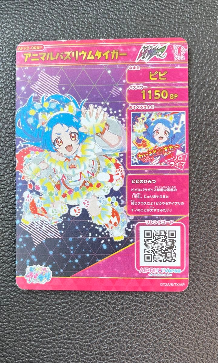 アイプリ 八王子ビビ サイン入り アニマルバズリウムタイガー｜Yahoo