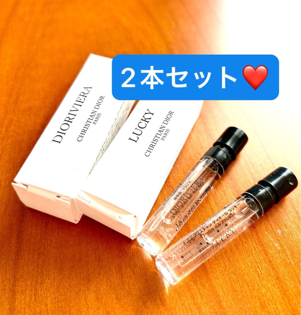 新品未使用】メゾンクリスチャンディオール 香水サンプル 2個セット