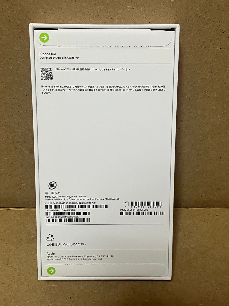 iPhone16e 128GB ブラック SIMフリー 新品未開封 一括購入 残債なし 24