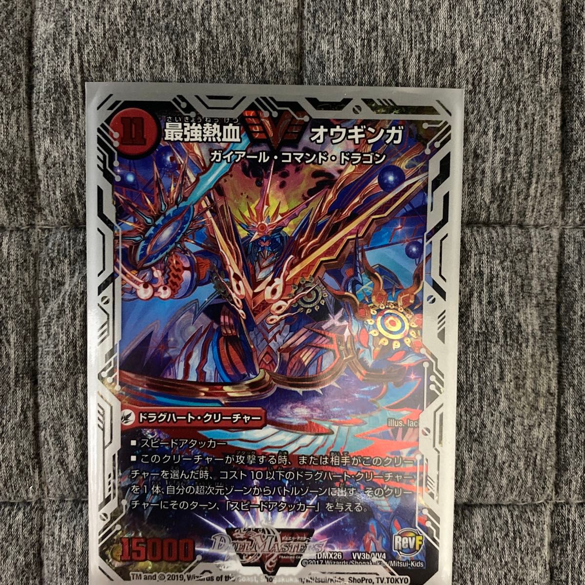 デュエルマスターズ 最強熱血 オウギンガ RevF DMX26 VV3b/V4｜Yahoo