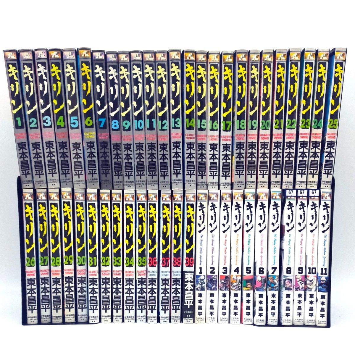 キリン 全39巻 キリン The Happy Ridder Speedway 全11巻 全50巻セット