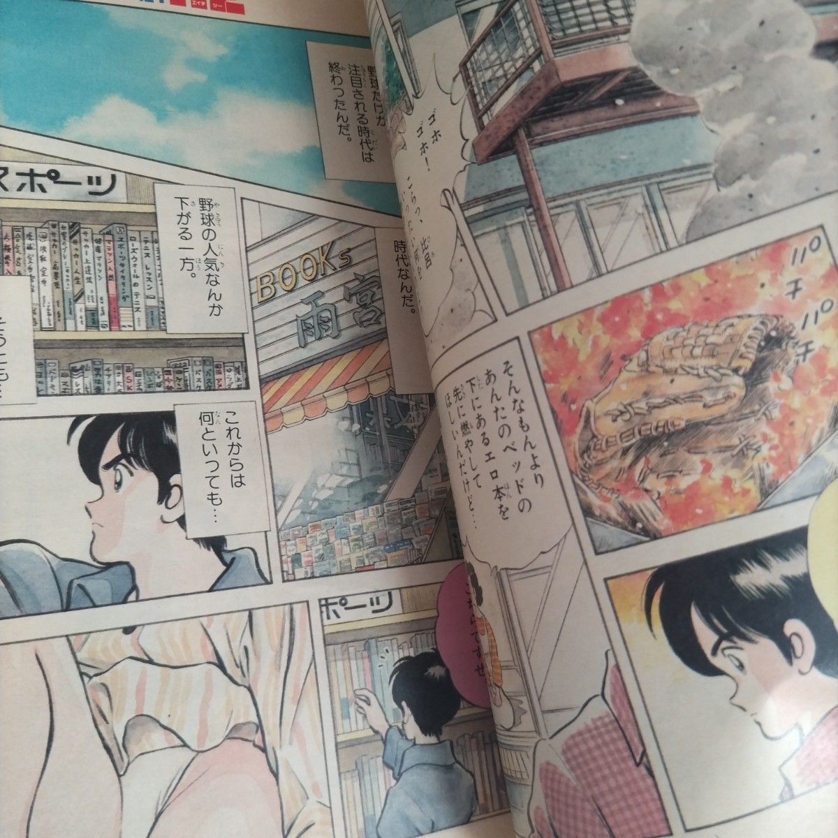 週刊少年サンデー1992年33 H2 新連載｜Yahoo!フリマ（旧PayPayフリマ）