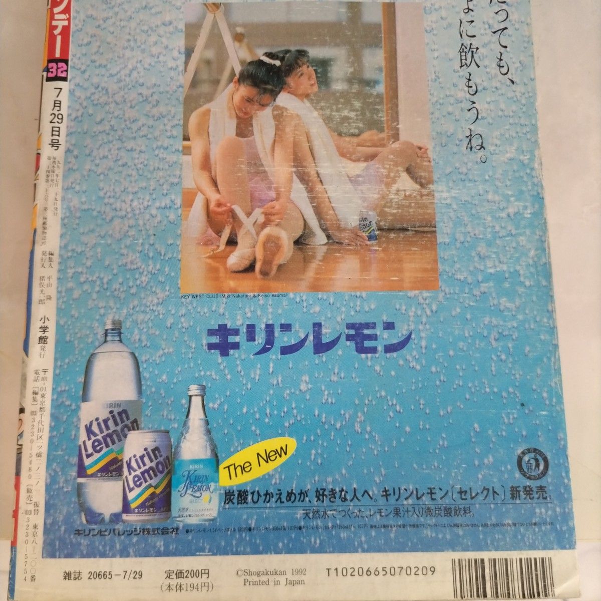 週刊少年サンデー1992年33 H2 新連載｜Yahoo!フリマ（旧PayPayフリマ）