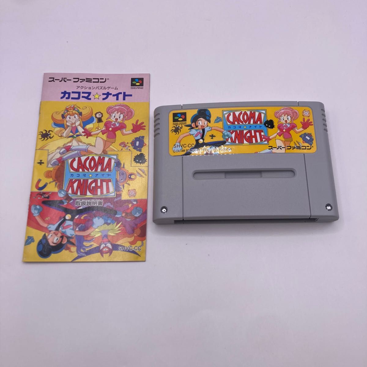 SFC】 【箱説付】カコマナイト｜Yahoo!フリマ（旧PayPayフリマ）