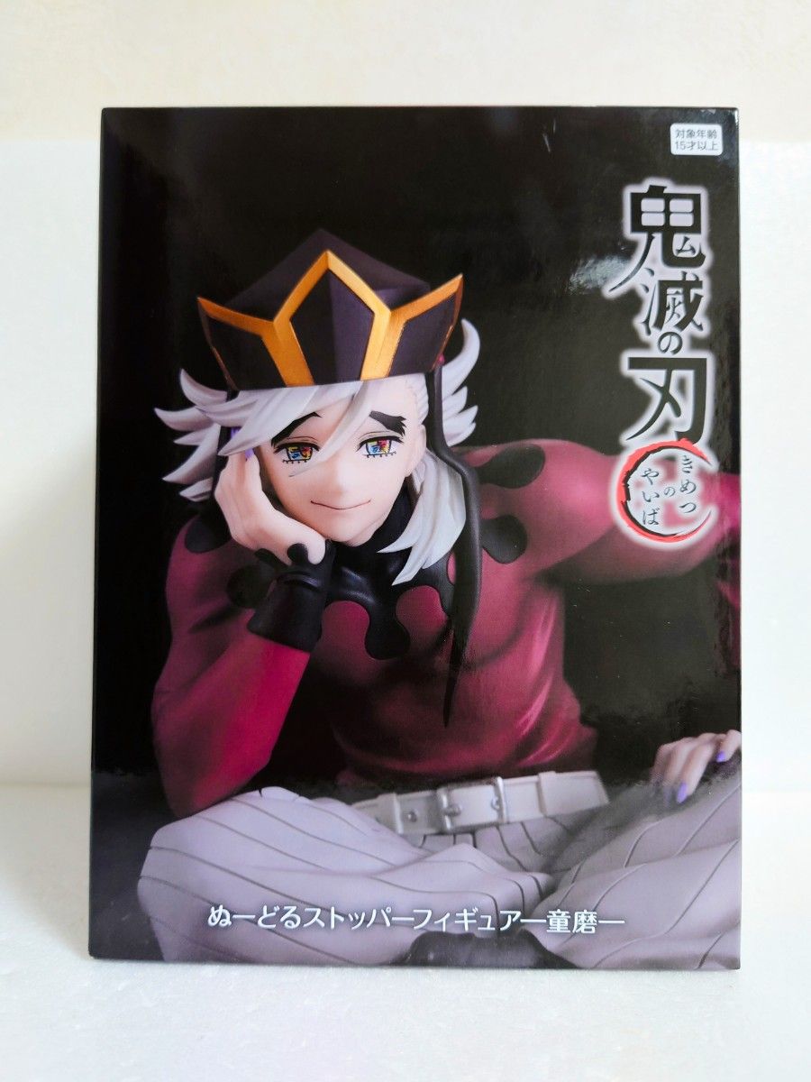 新品未開封】 鬼滅の刃 童磨 ぬーどるストッパーフィギュア ラウンド