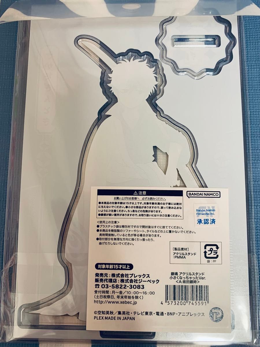 銀魂 アクリルスタンド 小さくなっちゃったVer 坂田銀時 幼少期 新品