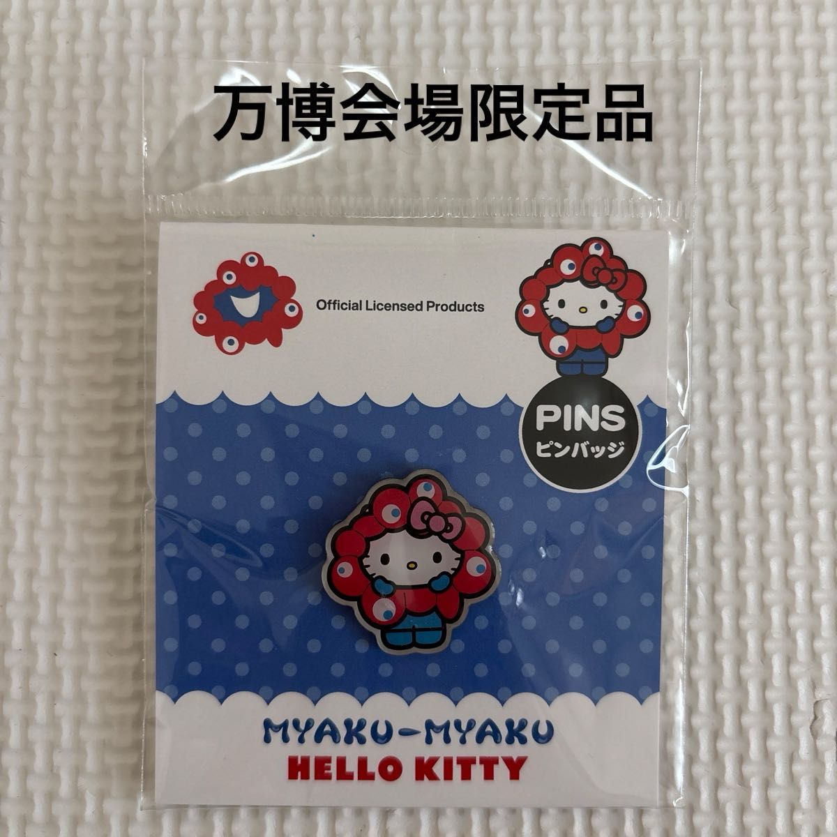 新品 大阪万博 サンリオ ピンバッジ ハローキティ ミャクミャク｜Yahoo