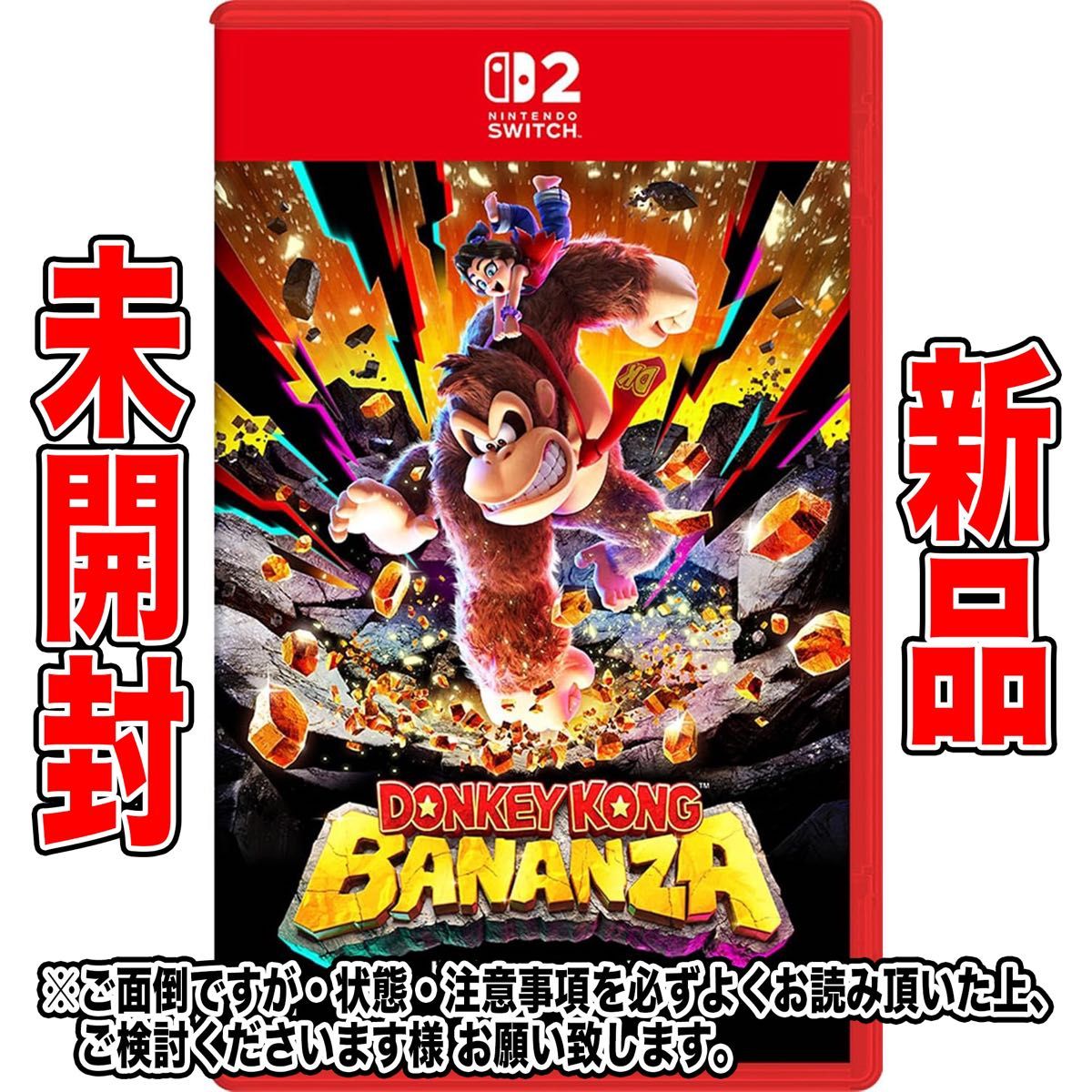 Nintendo Switch2 ドンキーコング バナンザ 新品未開封品 パッケージ版