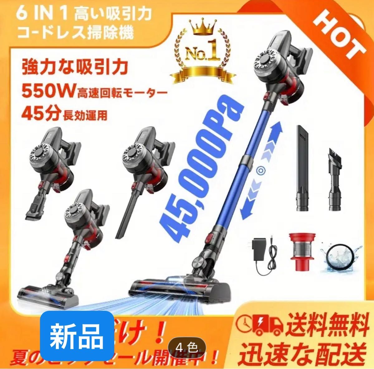 コードレス掃除機 XINSHE A7 充電式 家庭用 45000Pa強力吸引力 最大45