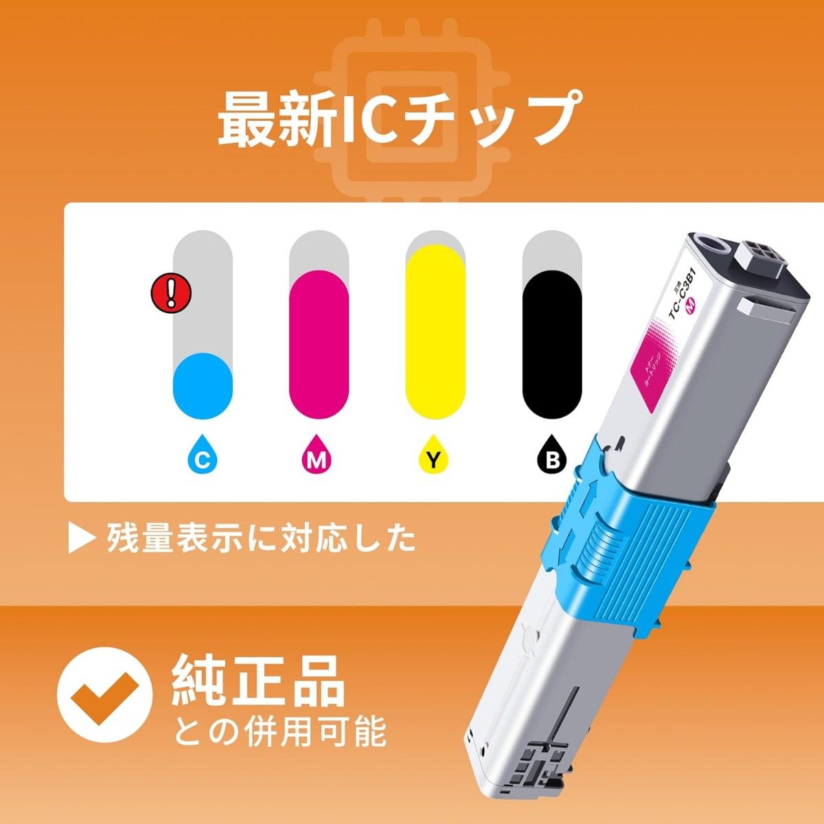 OKI TC-C3シリーズ 純正 4色セット