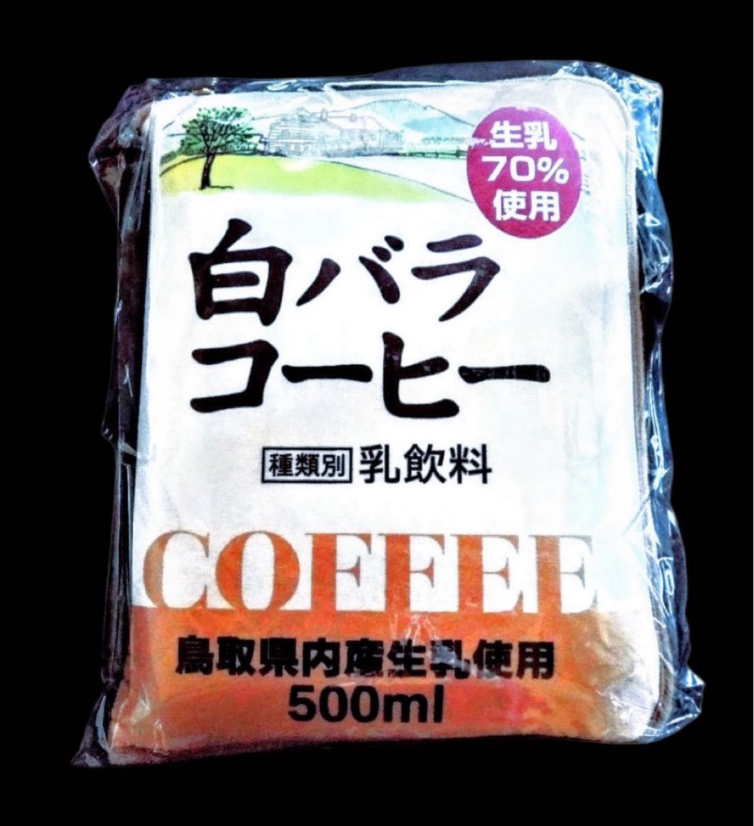 販売終了 期間限定【新品未開封】大山乳業 白バラ牛乳・白バラコーヒー