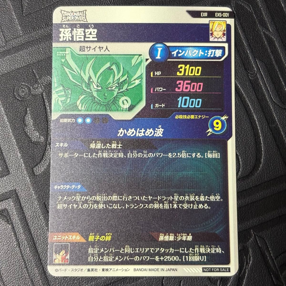 ドラゴンボールスーパーダイバーズ EXR 4枚セット｜Yahoo!フリマ（旧