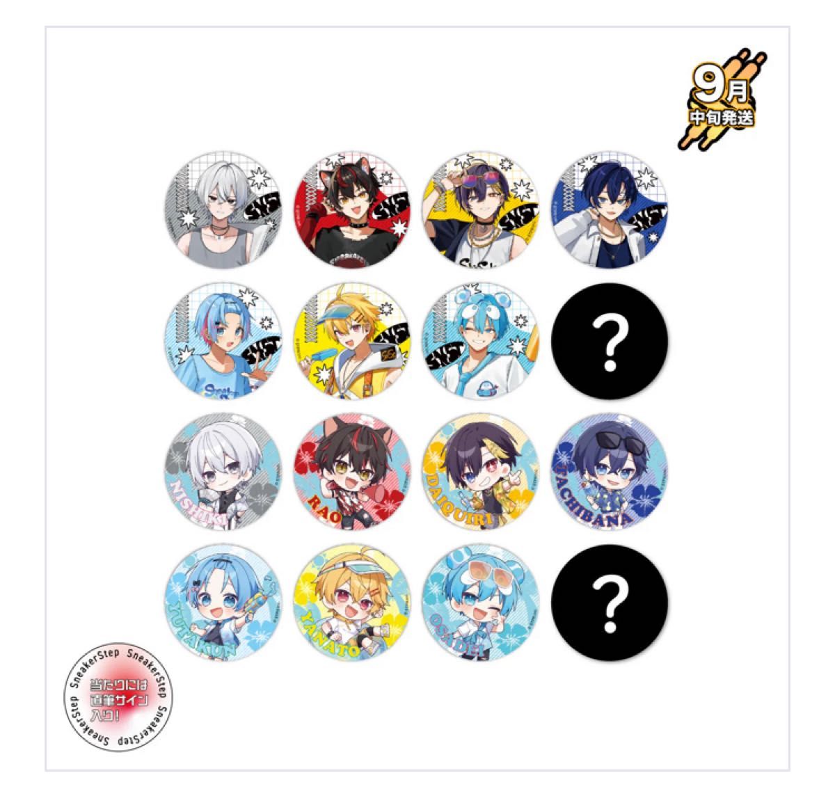 すにすて Sneakerstep 缶バッジ 交換｜Yahoo!フリマ（旧PayPayフリマ）