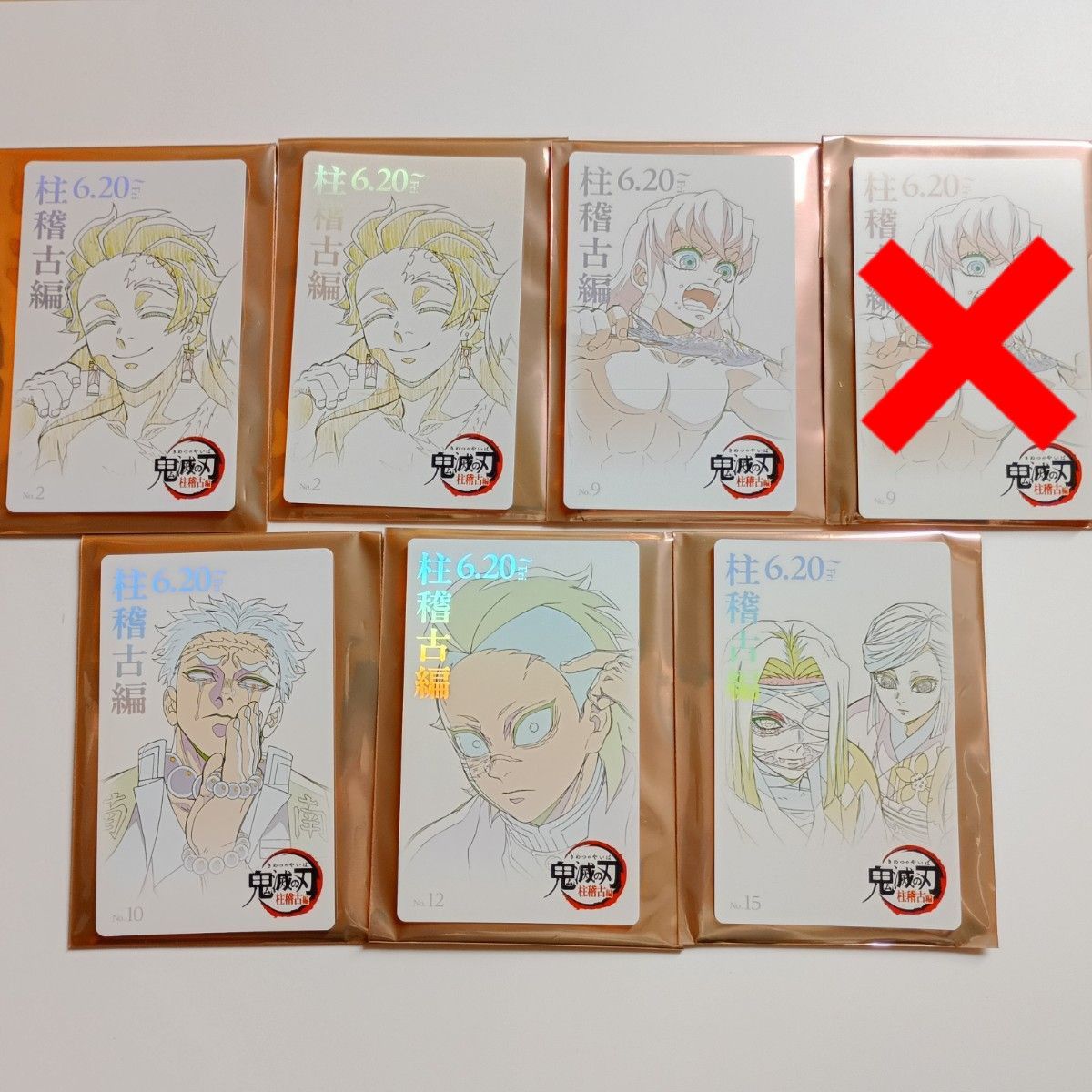 鬼滅の刃 鬼滅シアター ムビチケ風コレクションカード 第五弾（柱稽古