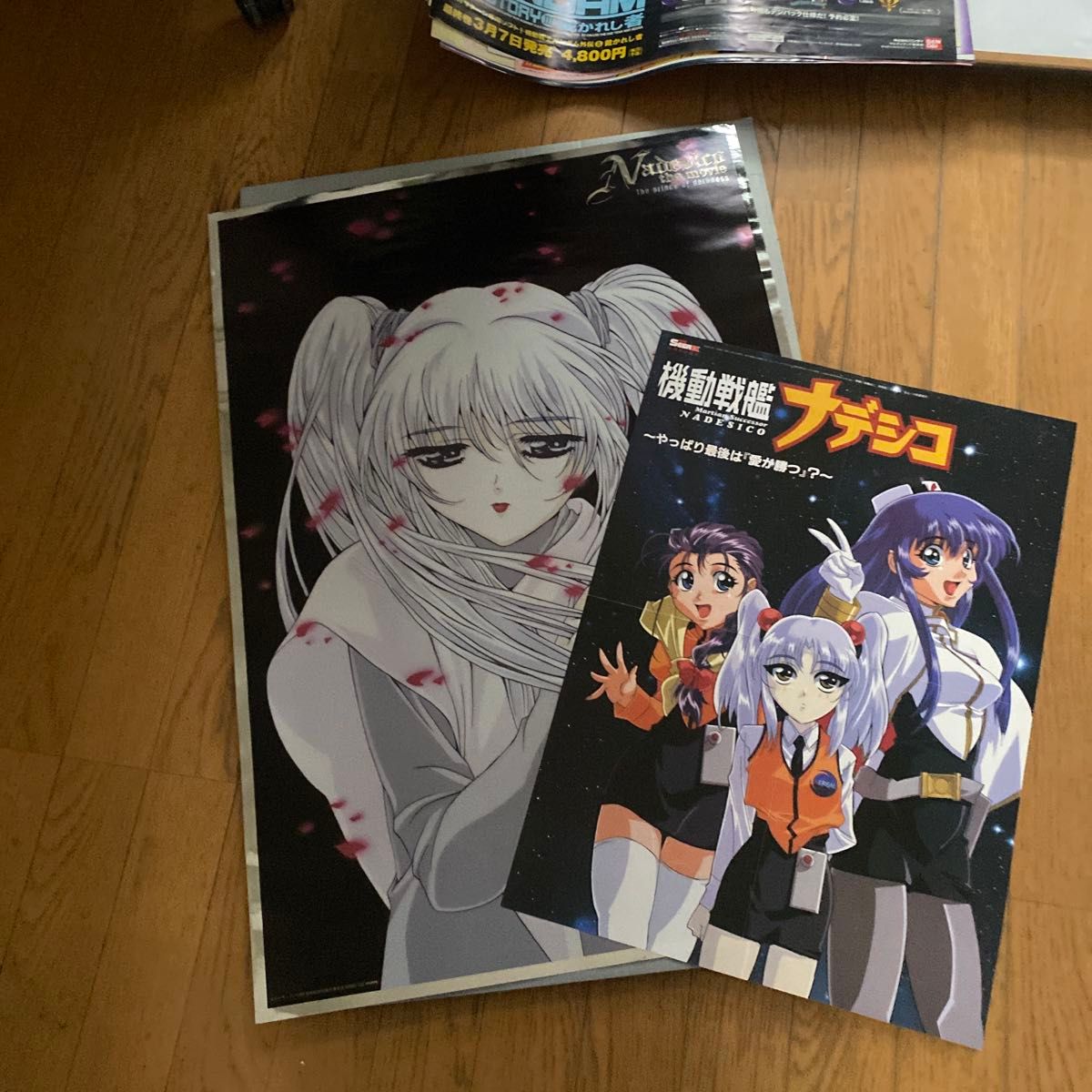 劇場版ナデシコ ポスター3枚セット 非売品 お 得 な 通販 サイトゲーム
