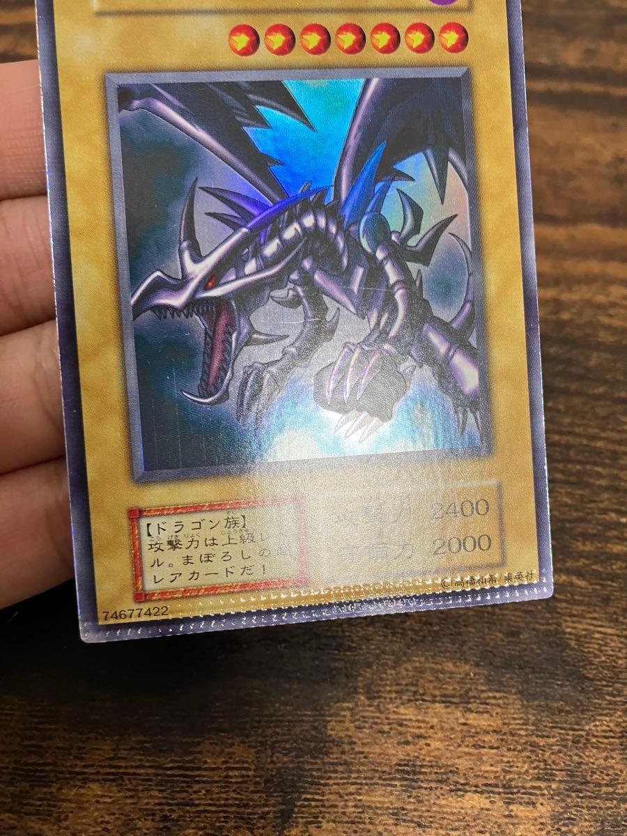 超希少 パック跡エラー 遊戯王 レッドアイズブラックドラゴン 初期