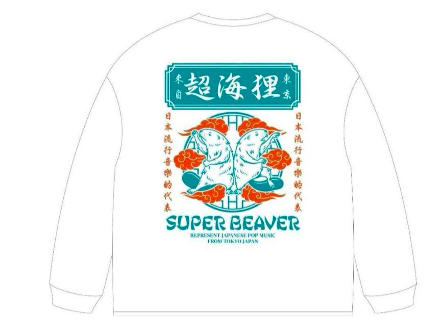 3回使用 XL SUPER BEAVER 超海狸 ロンT ホワイト 長袖 Tシャツ 白