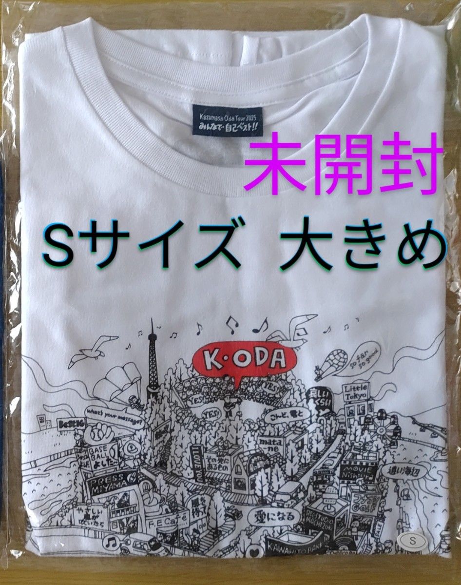 クーポンで4229円】お買得 未開封 小田和正 みんなで自己ベスト 2025