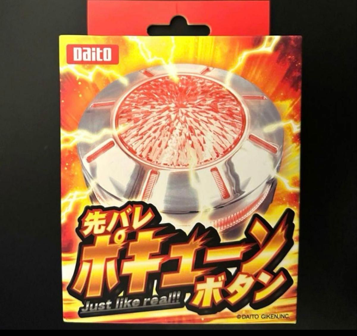 先バレポキューンボタン 大都技研｜Yahoo!フリマ（旧PayPayフリマ）