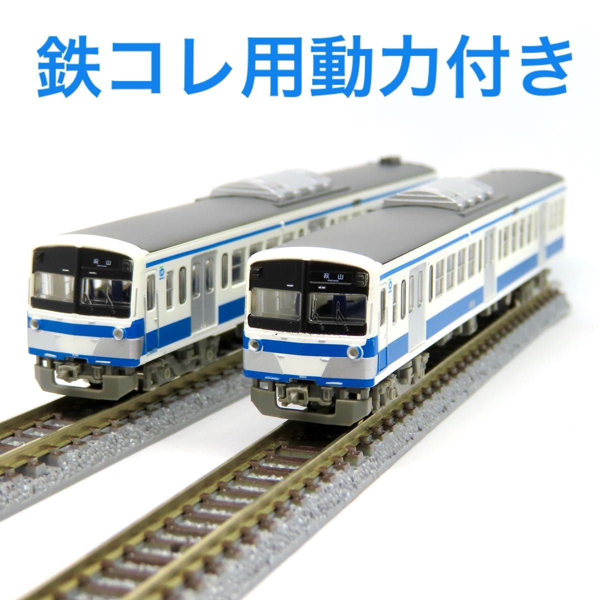 動力付き】トミーテック 鉄道コレクション 西武新101系ワンマン車 伊豆