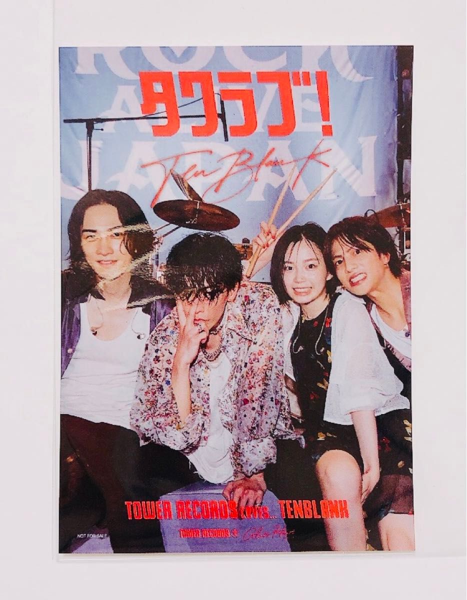 非売品 佐藤健 志尊淳 町田啓太【TENBLANK『Glass Heart