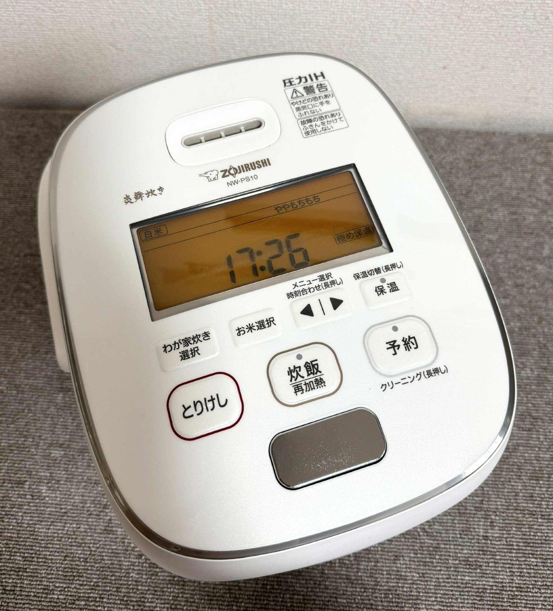 象印 炎舞炊き 圧力IH炊飯ジャーNW-PS10 動作保証｜Yahoo!フリマ（旧