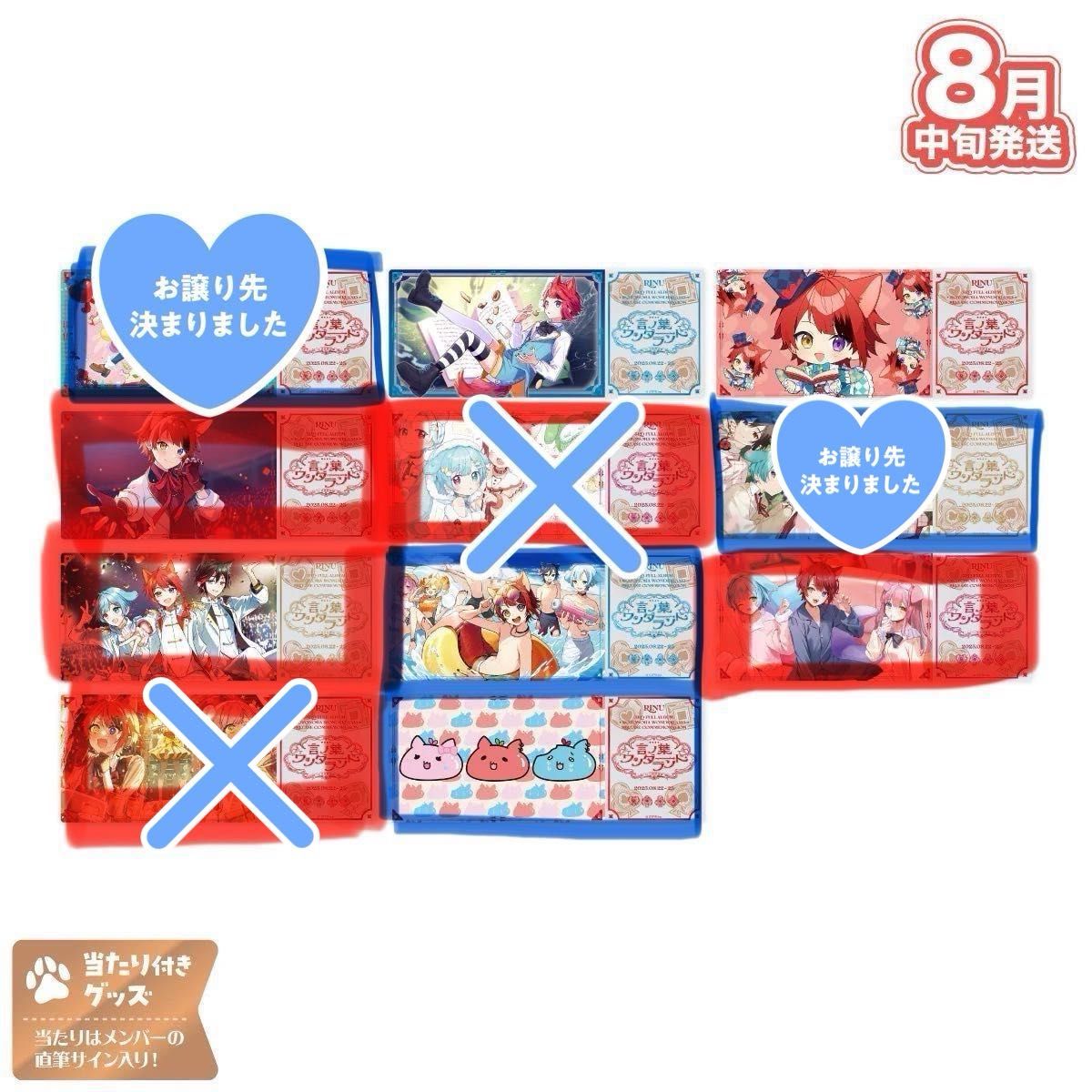 莉犬くん ワンマンライブ 言ノ葉ワンダーランド 武道館 クリアチケット