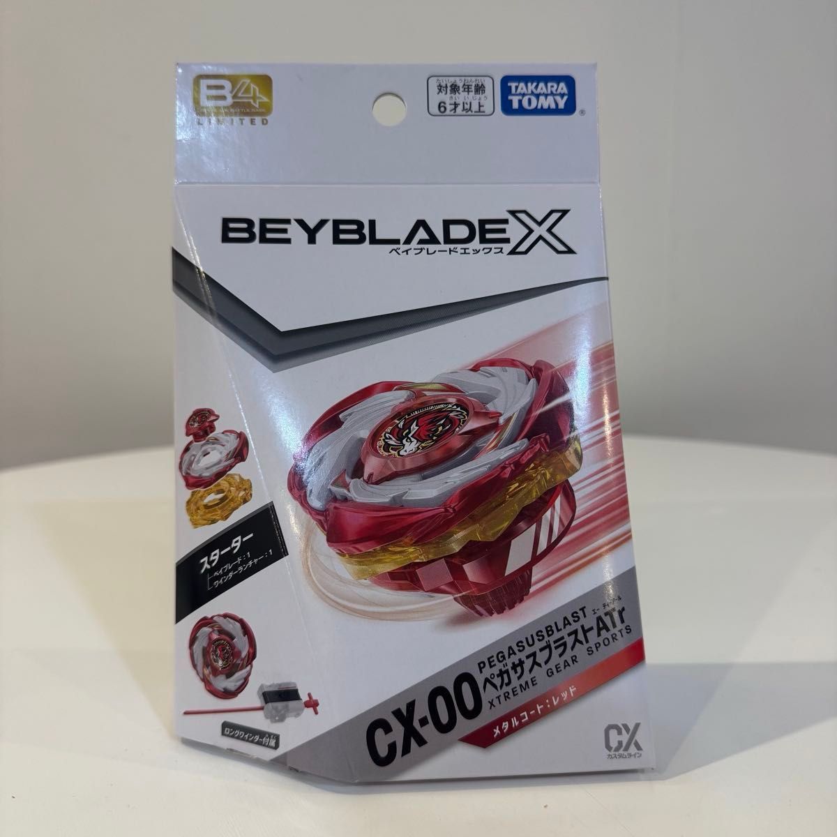 ベイブレード5個 コバルトドレイククリア クロコクランチ ペガサス