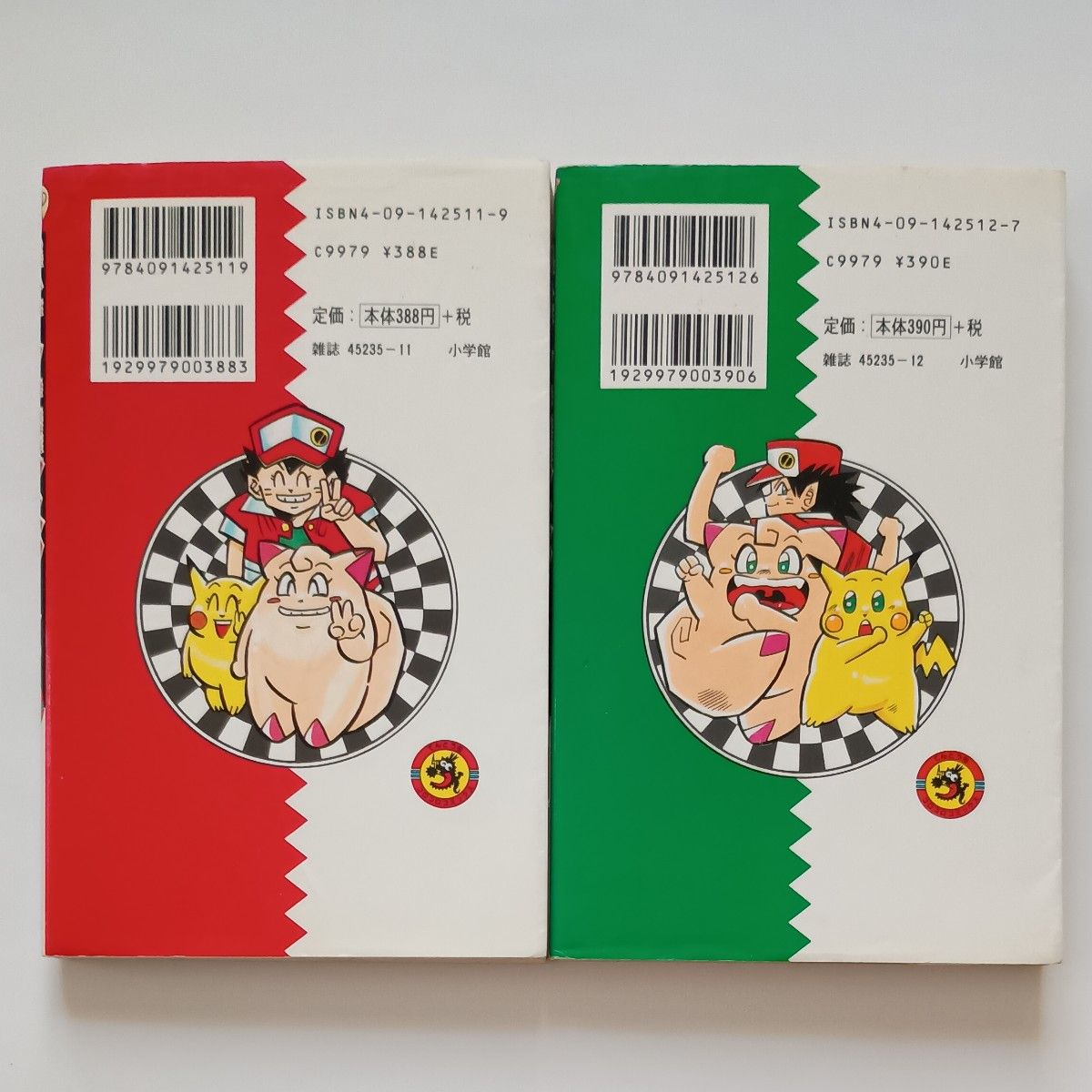 ポケットモンスター 1 ＆2巻セット（てんとう虫コミックス） 穴久保