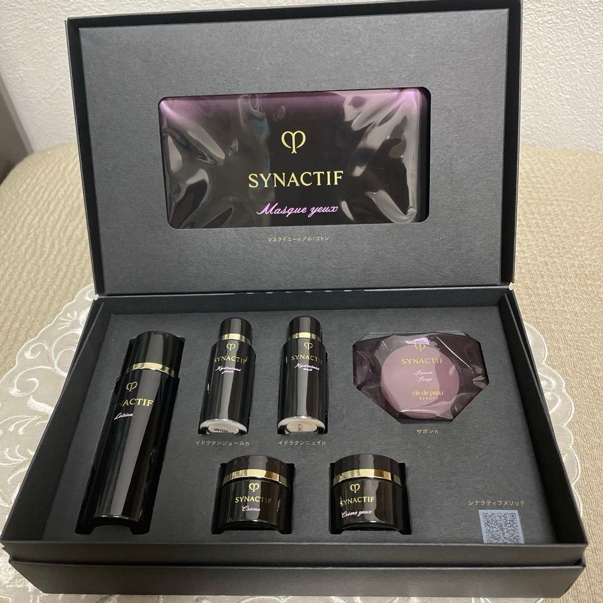 クレ・ド・ポー ボーテ シナクティフ特製サイズセット2025 新品未使用