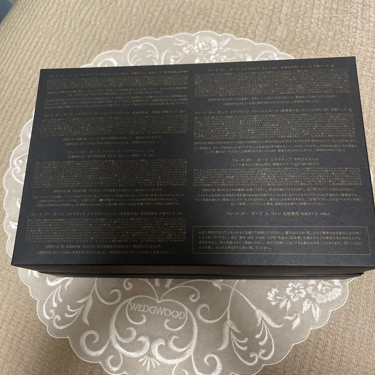 クレ・ド・ポー ボーテ シナクティフ特製サイズセット2025 新品未使用