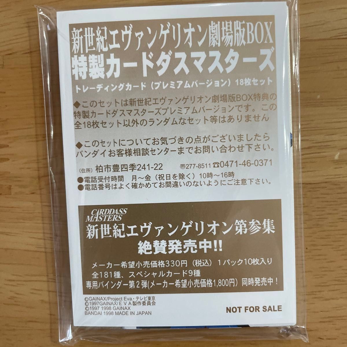 新世紀エヴァンゲリオン 劇場版BOX (完全初回限定版) VHS 2巻 旧劇場版