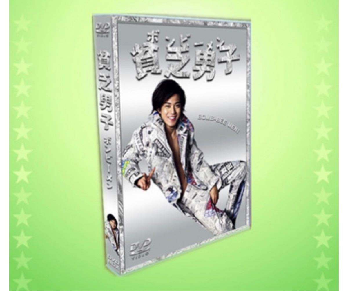 貧乏男子 ボンビーメン 小栗旬 三浦春馬｜Yahoo!フリマ（旧PayPayフリマ）